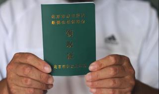 北京廉租房申请条件 北京申请廉租房的条件